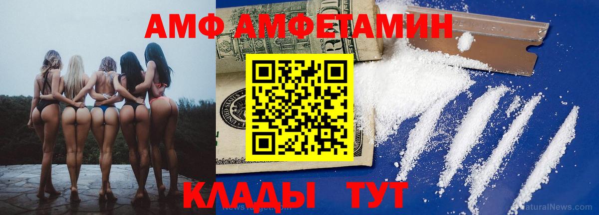 АМФ VHQ Нягань