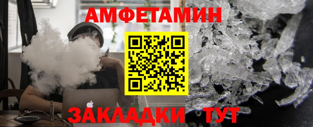 АМФ 97%  Вход с VPN  Амфетамин  Нягань 