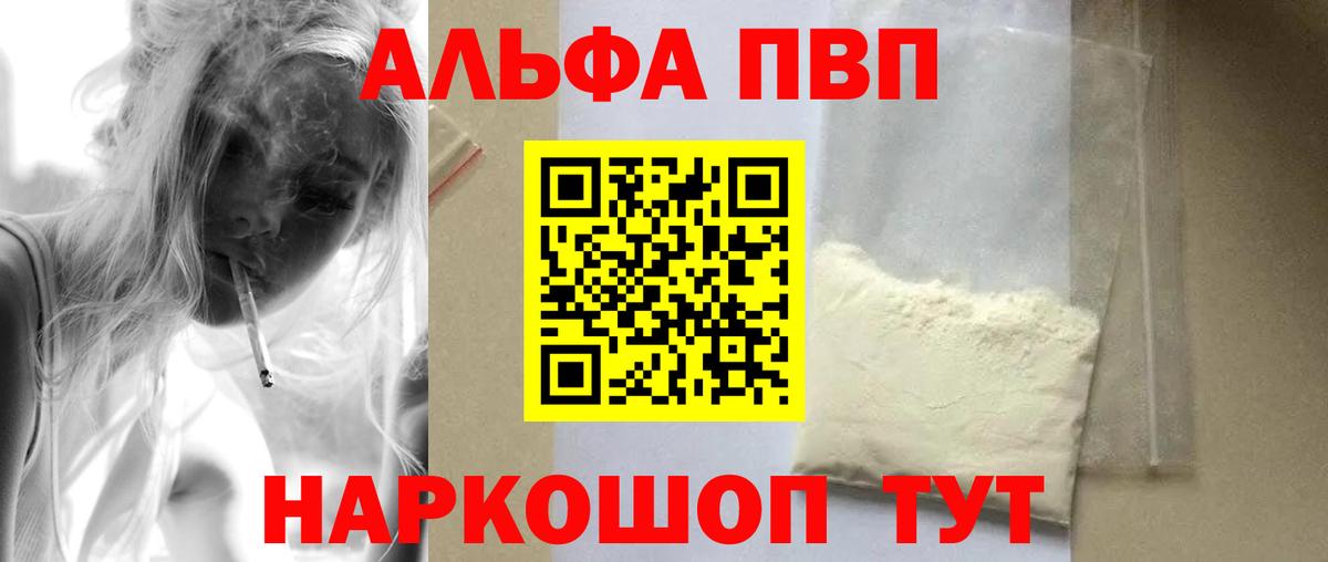 Альфа ПВП  Вход с VPN  APVP Соль  Нягань  A PVP крисы CK 
