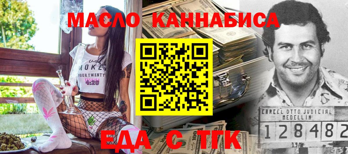 Cannafood конопля  Вход с VPN  Нягань 