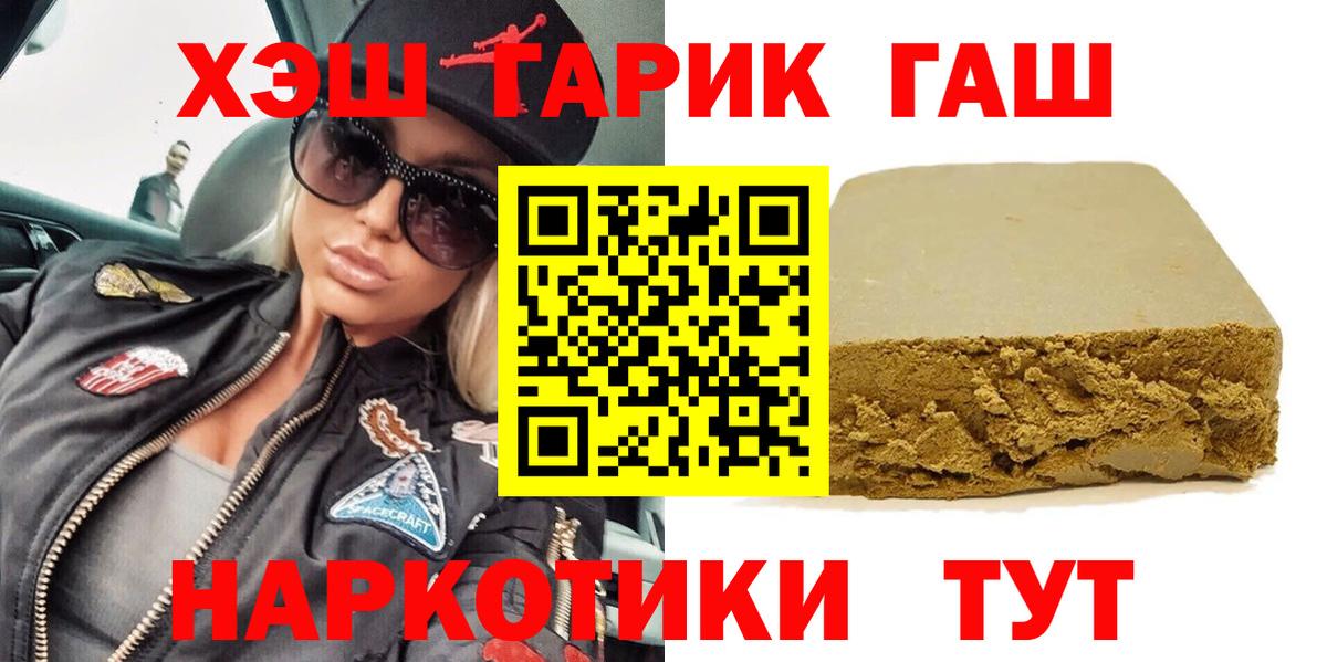 Гашиш гашик  ГАШИШ убойный  Вход с VPN  Нягань 