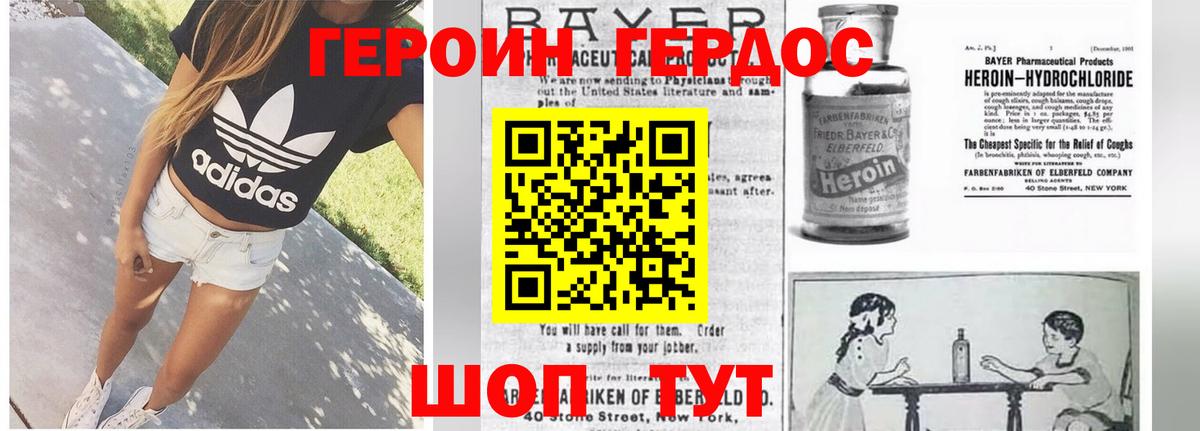 ГЕРОИН гречка Нягань