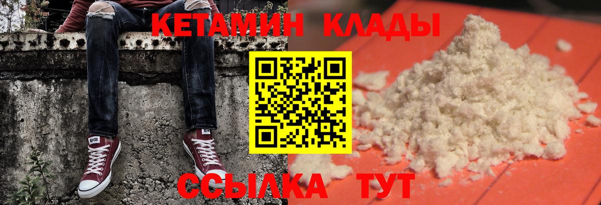 Кетамин ketamine  Вход с VPN  КЕТАМИН ketamine  Нягань 