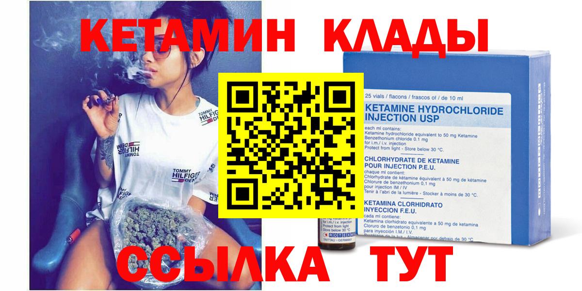 Кетамин ketamine Нягань