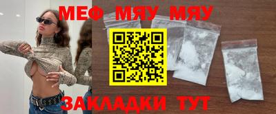 мяу мяу мука Бугуруслан