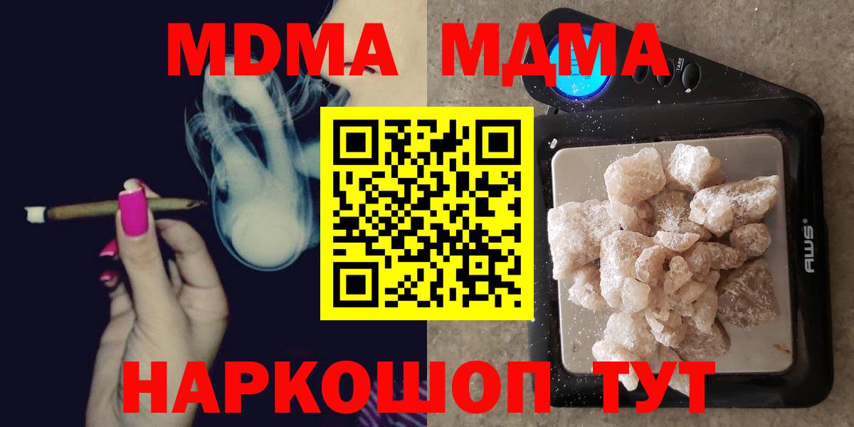 MDMA кристаллы Нягань