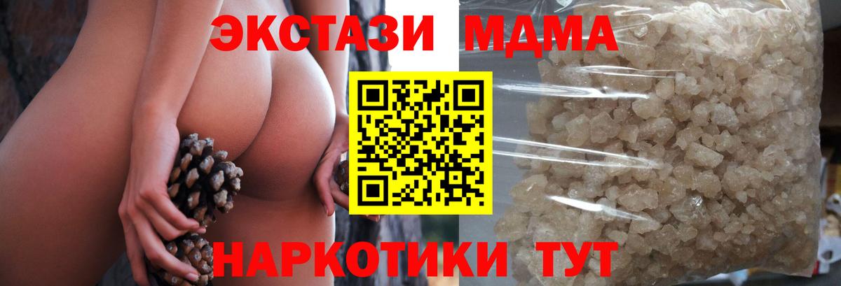 Нягань  МДМА VHQ  Вход с VPN  MDMA  MDMA Molly 