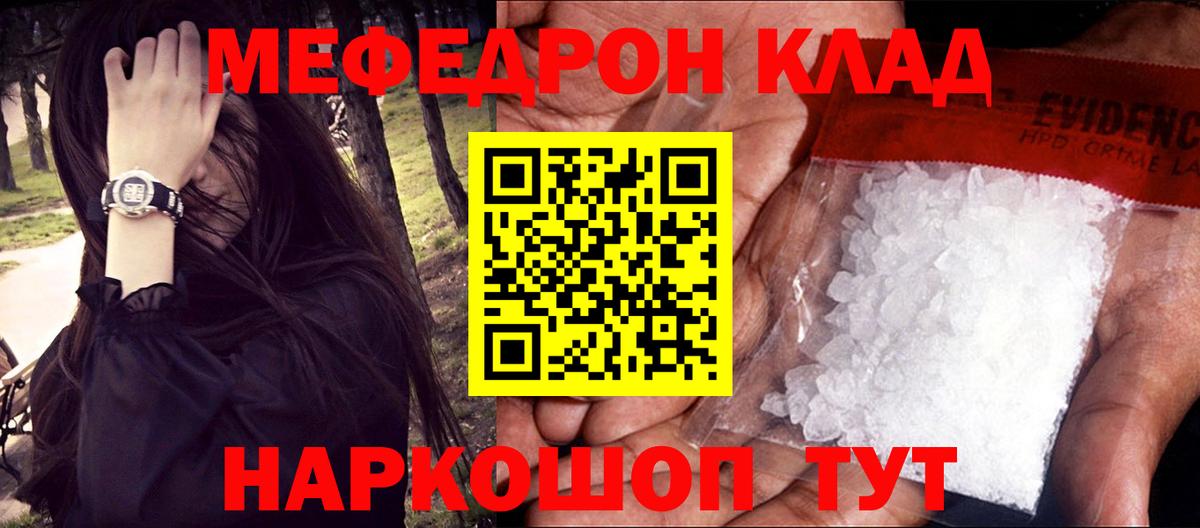 Мефедрон mephedrone  Меф мяу мяу  Мефедрон  Вход с VPN  Нягань 