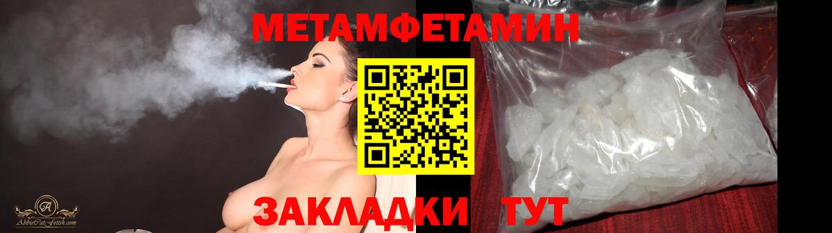 Нягань  Метамфетамин  Вход с VPN  Метамфетамин витя 