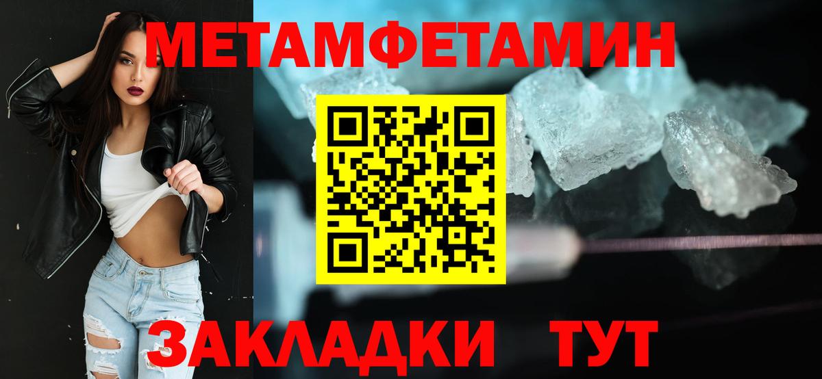 МЕТАМФЕТАМИН винт Нягань