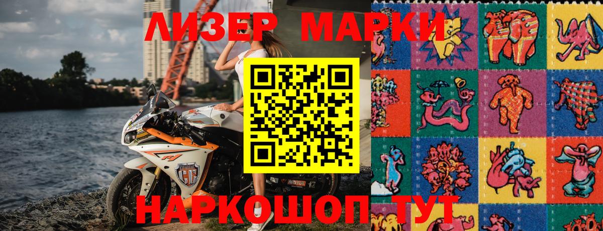 Наркотические марки 1,8мг Нягань