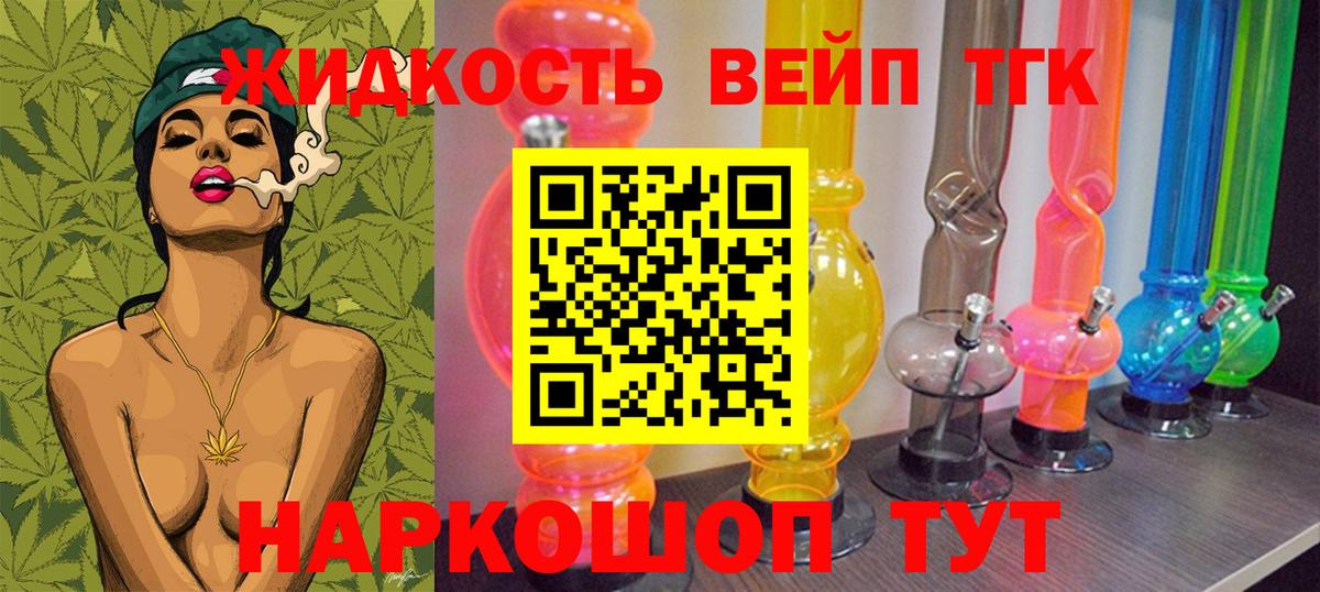 ТГК жижа  закладка  Вход с VPN  Нягань  Дистиллят ТГК гашишное масло 